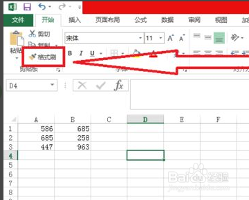 如何让EXCEL的表格大小一致