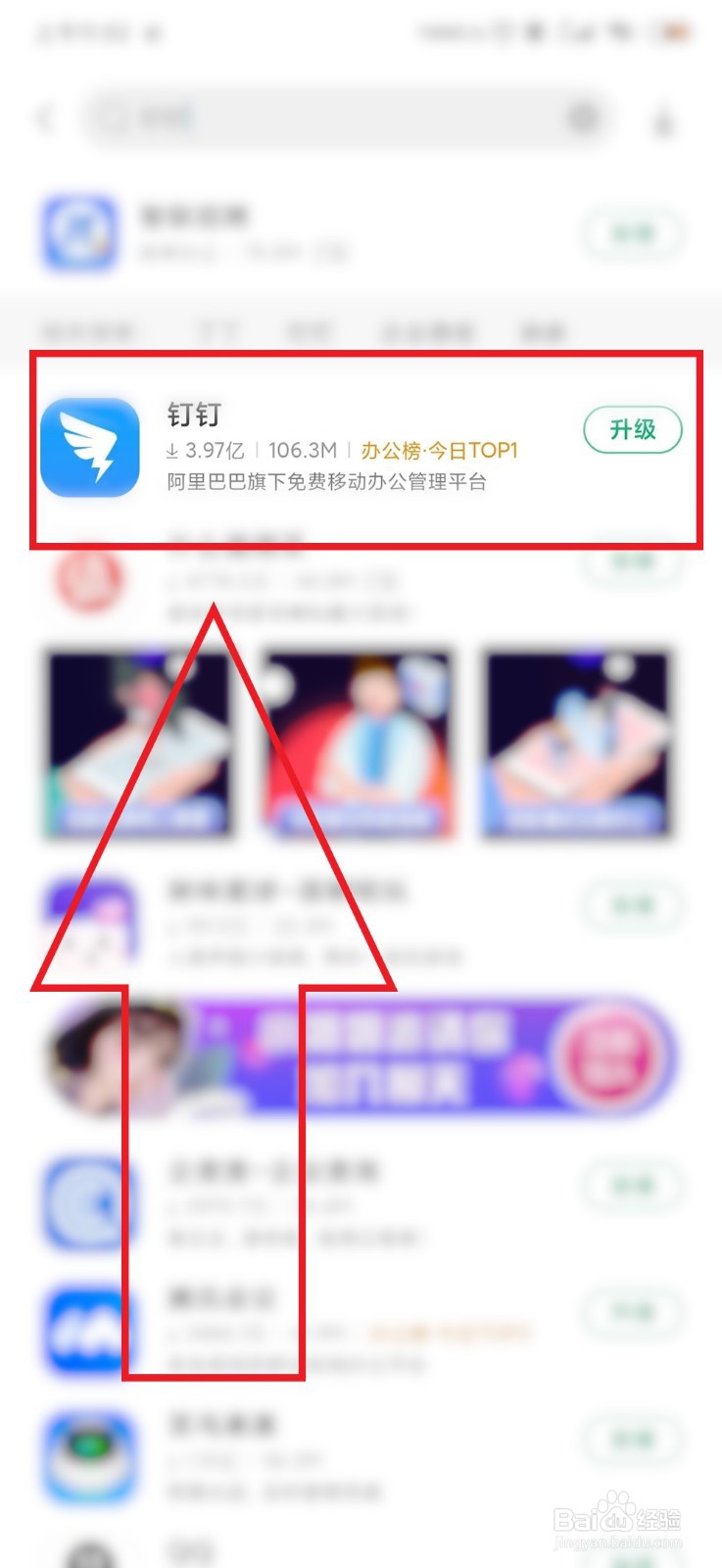 钉钉定位怎么改变位置