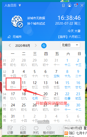 2020年湖北省高考填报志愿时间