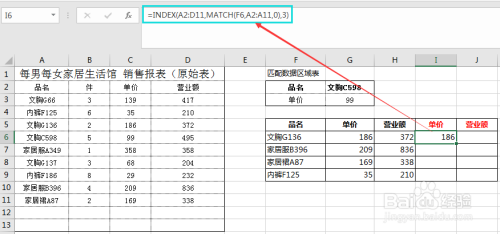 怎么匹配excel两个表格中的数据