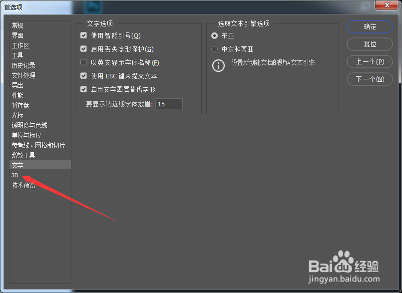 Photoshop怎么设置阴影品质为低
