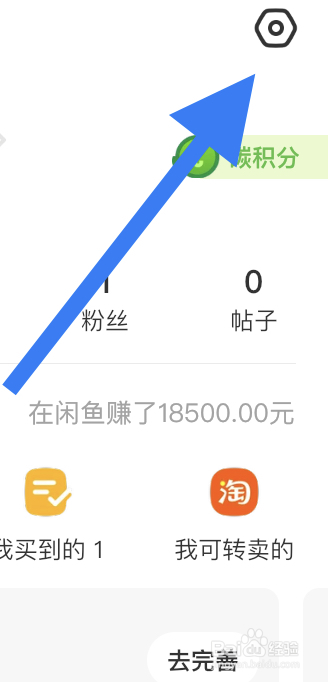 怎样在闲鱼APP关闭交易聊天消息模式