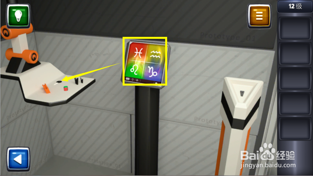 逃生挑战3图文攻略：[12]12级