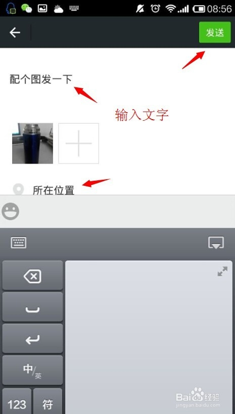 微信怎么发布文字内容,怎么发布图片配文字?
