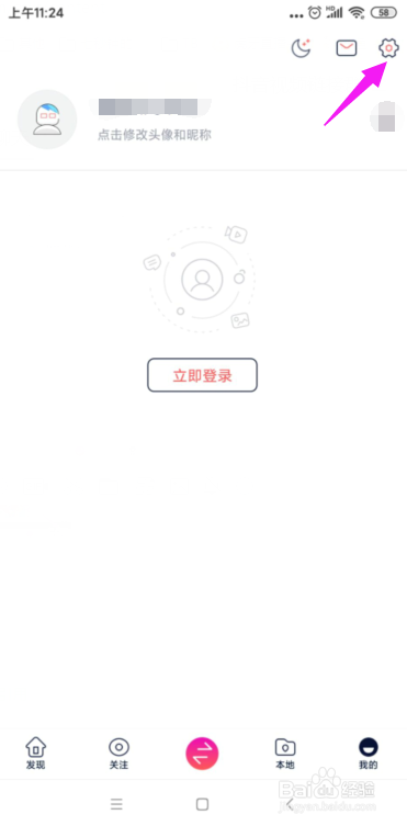快牙怎么关闭掉小窗口播放功能