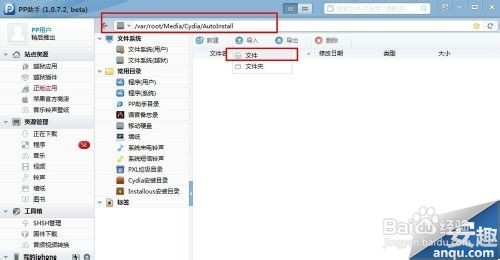 微信5.0飞机大战无敌模式怎么开启?