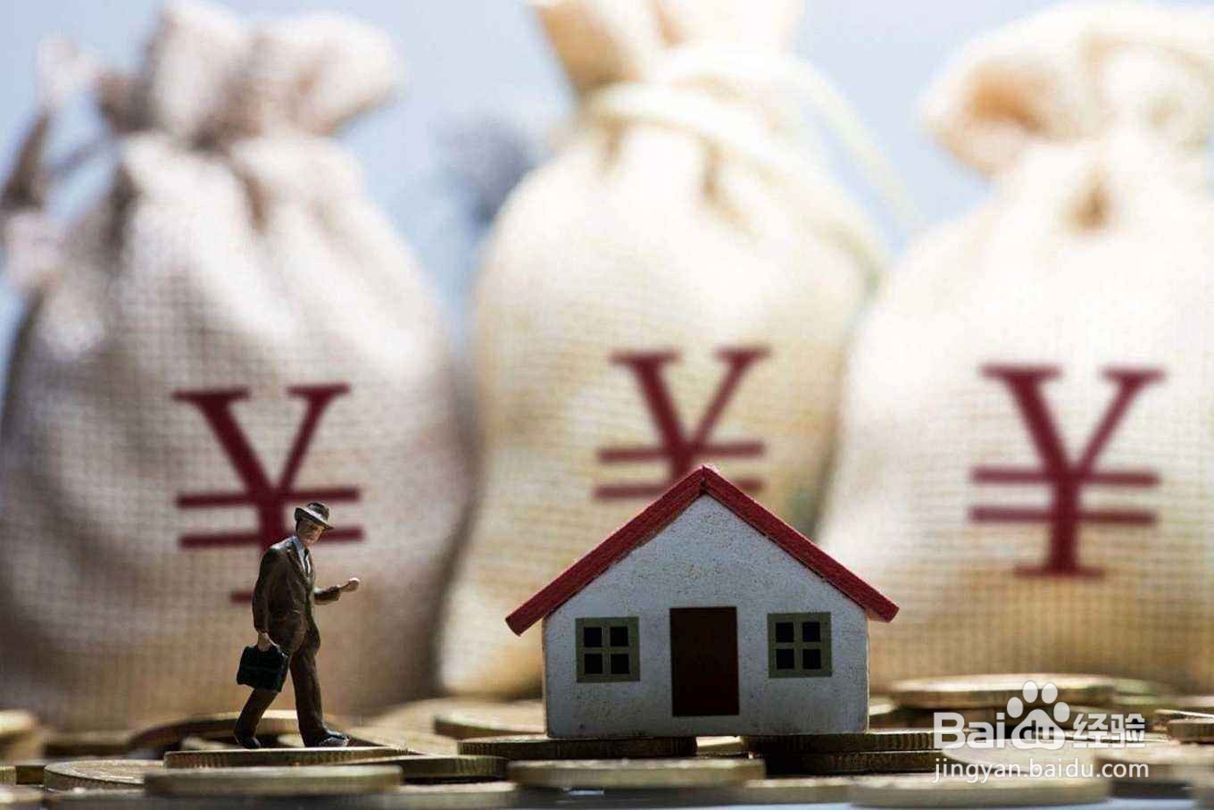 购房按揭岱款应注意什么?