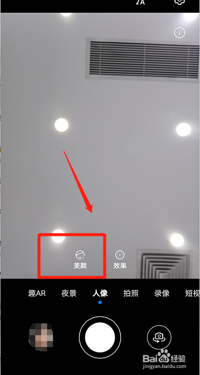 華為手機相機怎麼關掉美顏?