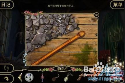 《低语惊魂:被诅咒的木偶》通关攻略【十九】