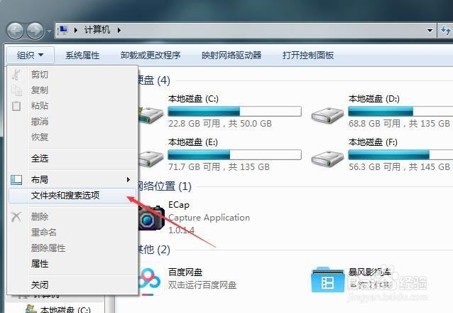 Windows7怎么隐藏和显示文件