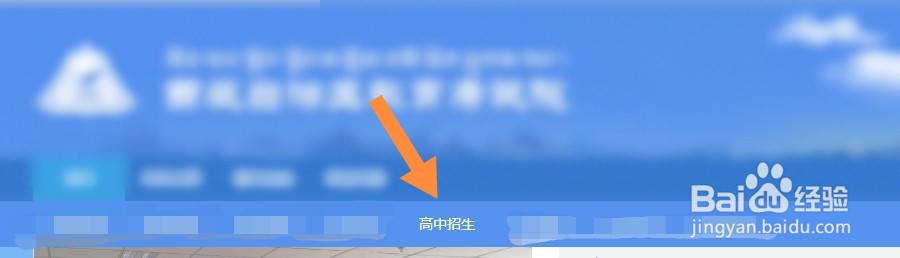 网上怎么填写中考志愿