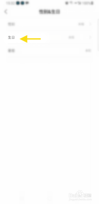 Rafiki怎么修改生日信息