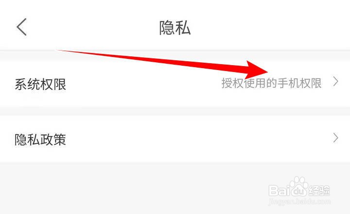 菜鸟APP的手机系统权限如何设置