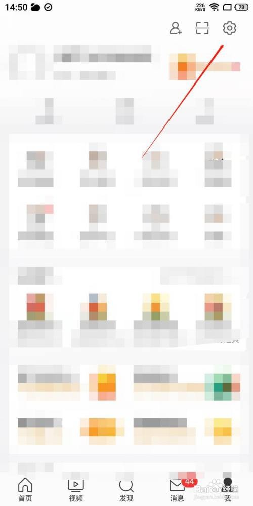 微博app怎么退出当前帐号