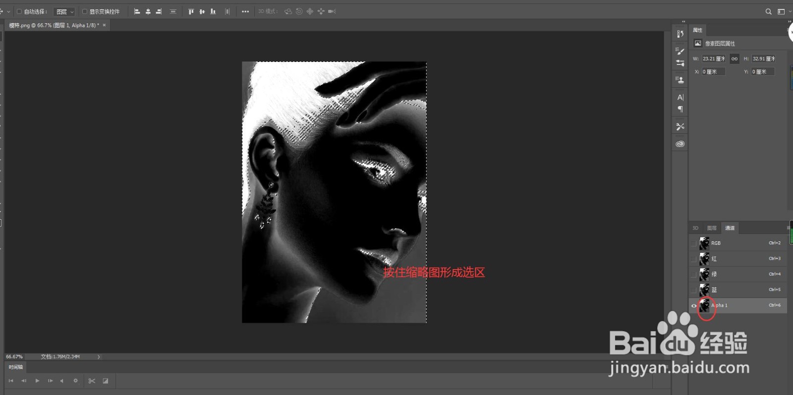 ps如何制作炫酷的人物海报