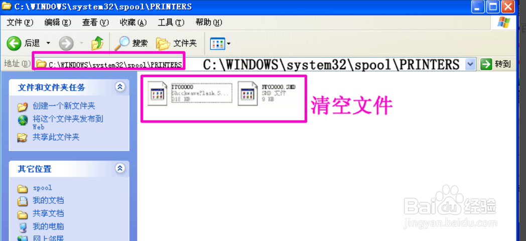 打印任务删除不掉怎么办
