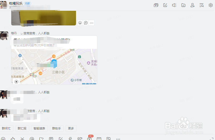 钉钉怎么设置群管理员-pc版本