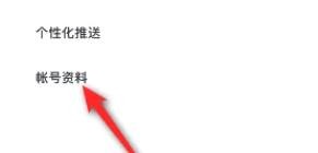 迈博APP在哪查看账号资料?