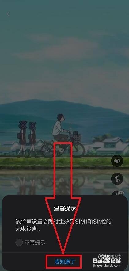 小米8开通来电动态视频方法分享