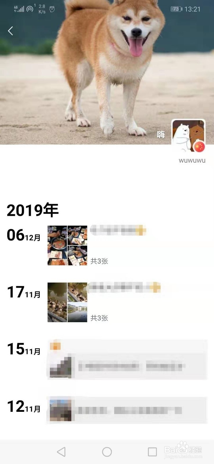 微信怎么观看好友的朋友圈
