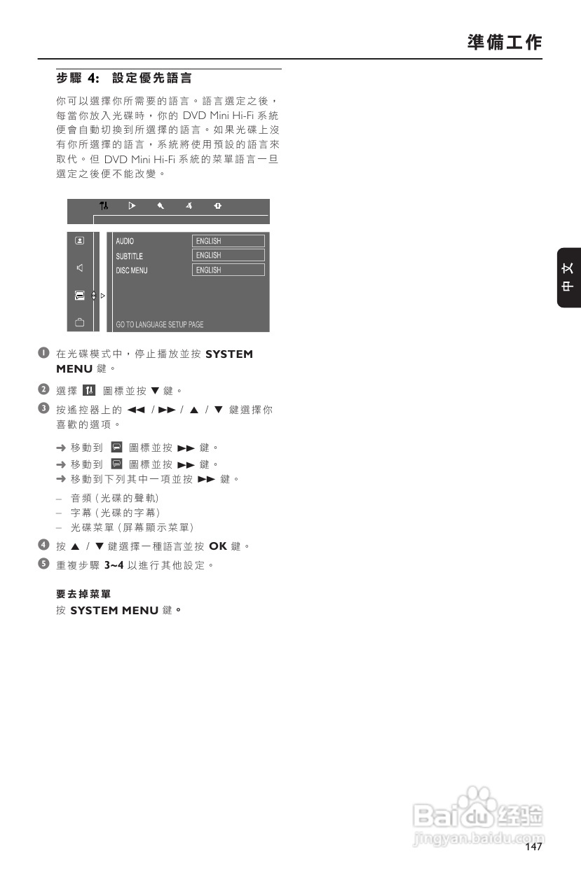 飞利浦FWD39 DVD HIFI系统使用说明:[2]