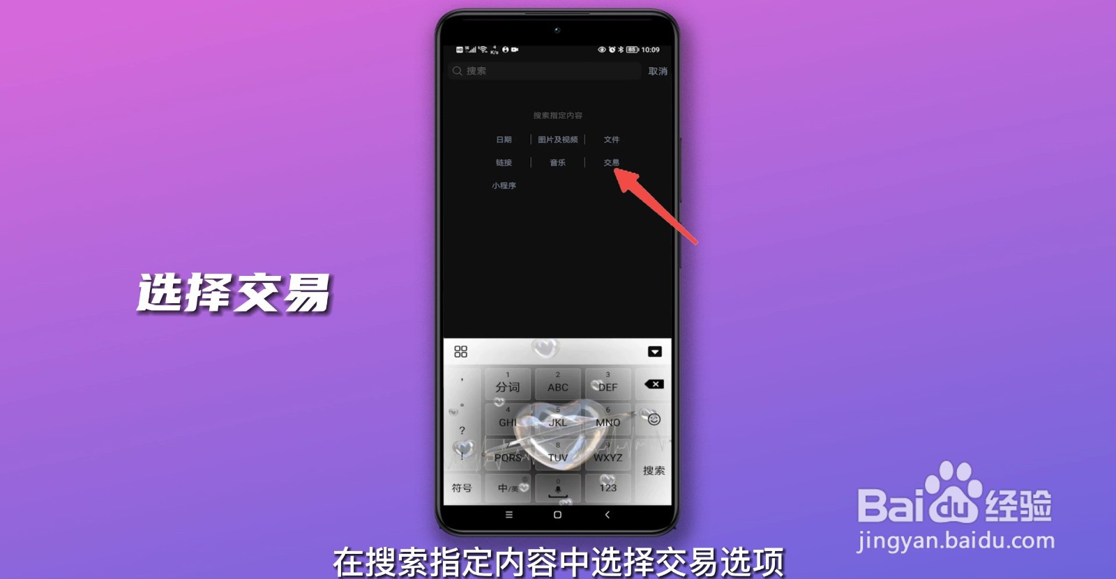 微信转账记录个人的怎么查