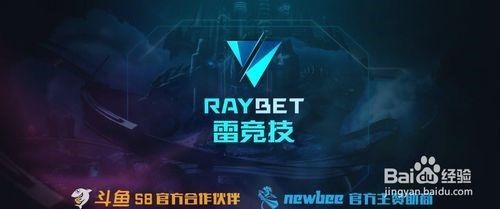 电竞平台怎样选择
