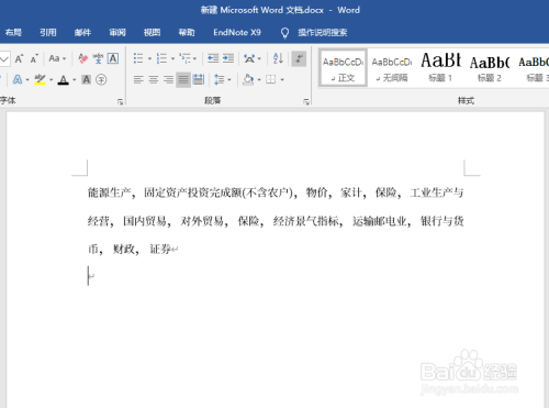 Word如何快速把一段文字转换成表格 百度经验