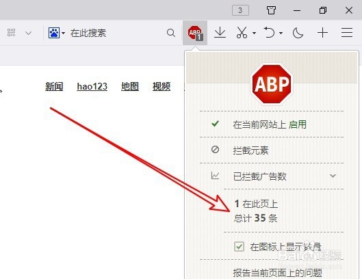 QQ浏览器怎么样安装Adblock广告过滤插件