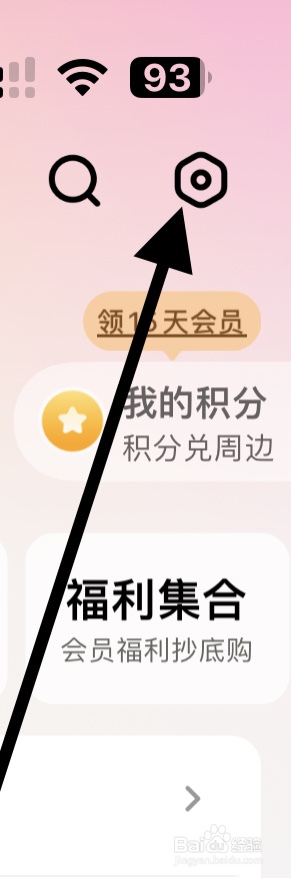 芒果TV软件如何开启青少年模式