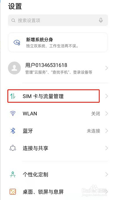 oppoReno6怎么开启流量节省功能