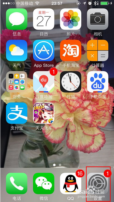 苹果手机呼叫等待怎么开启