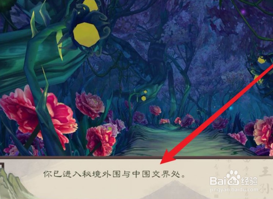 无梦城人族修炼攻略