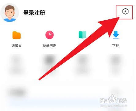 360手机浏览器关闭搜索历史怎么设置