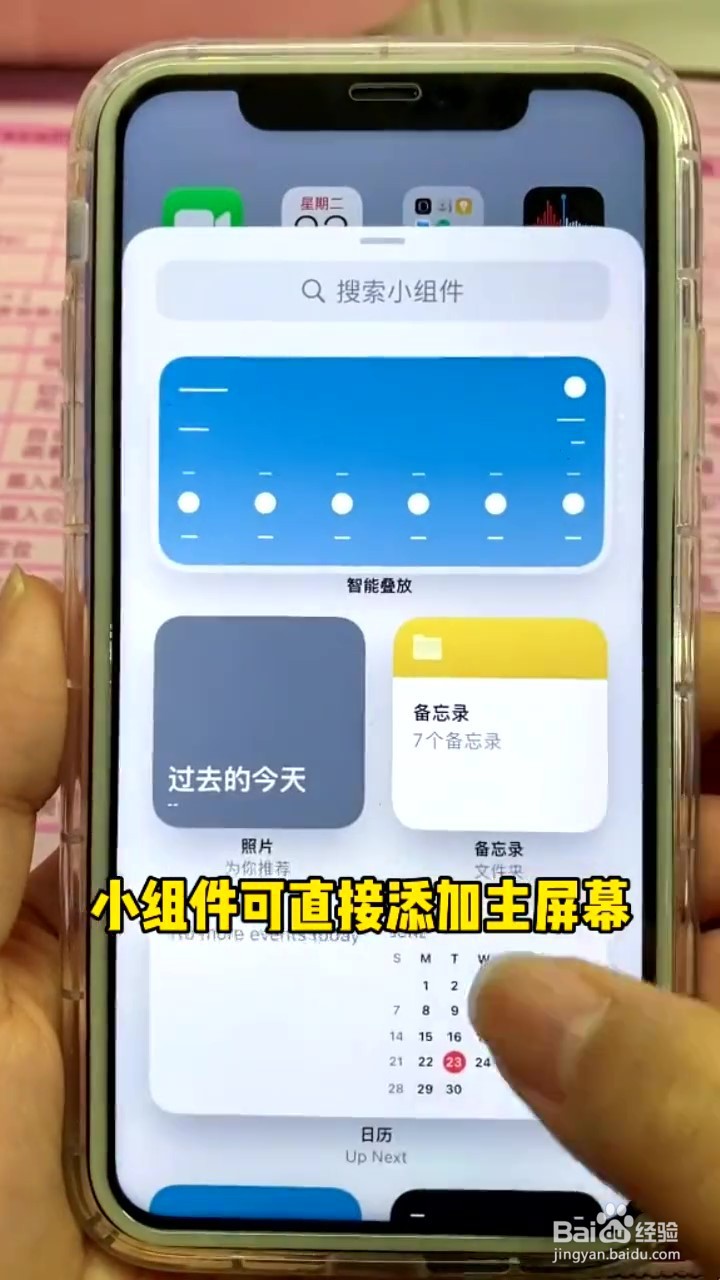 如何使用iOS14的新功能