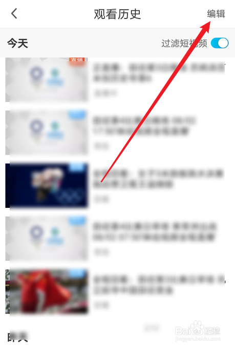 咪咕视频怎么清除观看历史记录