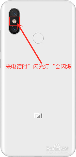 小米手机怎么设置来电闪光灯
