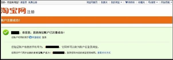 店启航2019年最新淘宝开店流程
