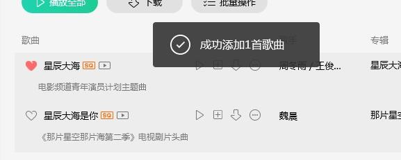 QQ音乐怎么把喜欢的歌曲添加到我喜欢