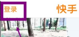 快手号怎么退出再登录另一个号