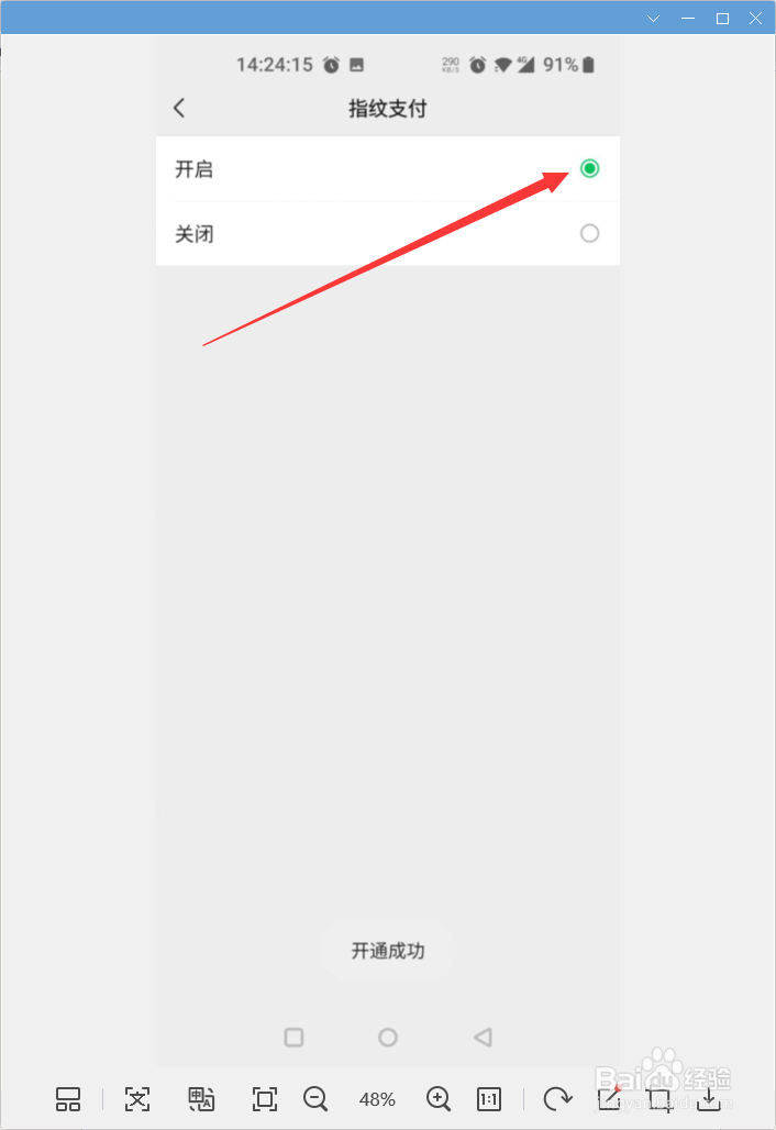 微信支付老是要验证码怎么办