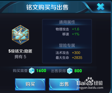 王者荣耀小鲁班应该如何搭配铭文?