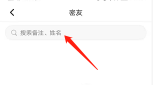 安卓版Soul如何搜索密友?