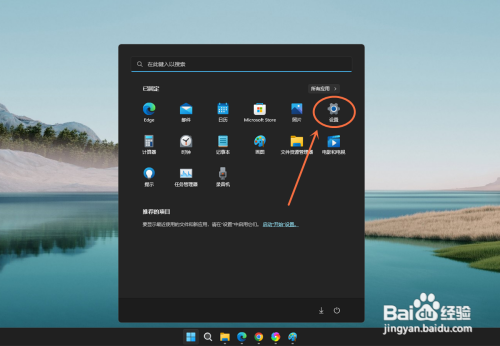 win11应该怎样更新office
