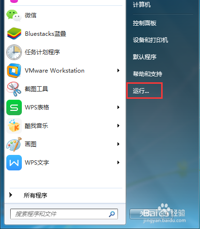 Windows7系统如何设置定时关机