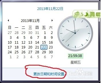 让任务栏中显示星期（超级简单哦O(∩_∩)O~）