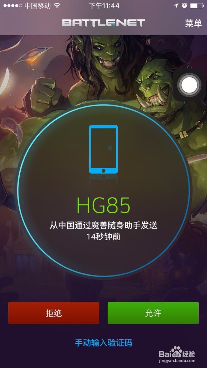 魔兽世界7.0怎么使用手机软件app委派大厅任务