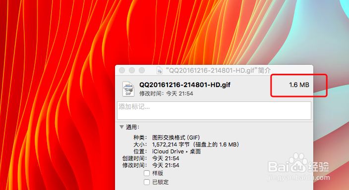 屏幕Gif录制，Mac屏幕录制Gif