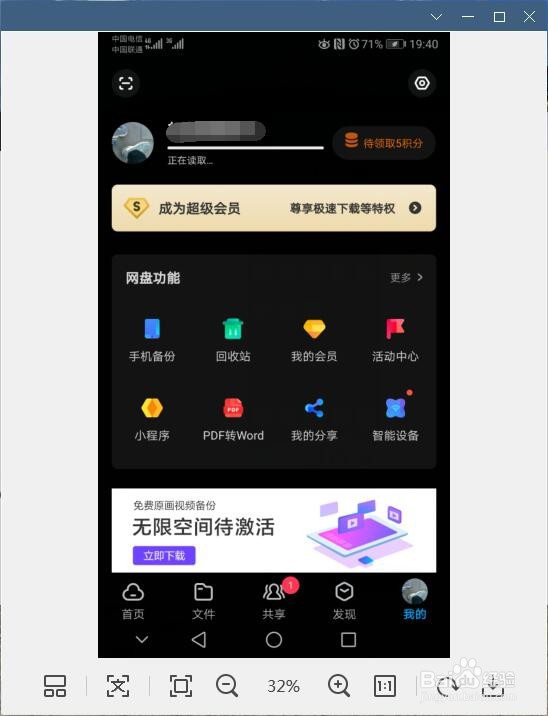 百度网盘小鱼定制如何使用照片书把照片打印成书