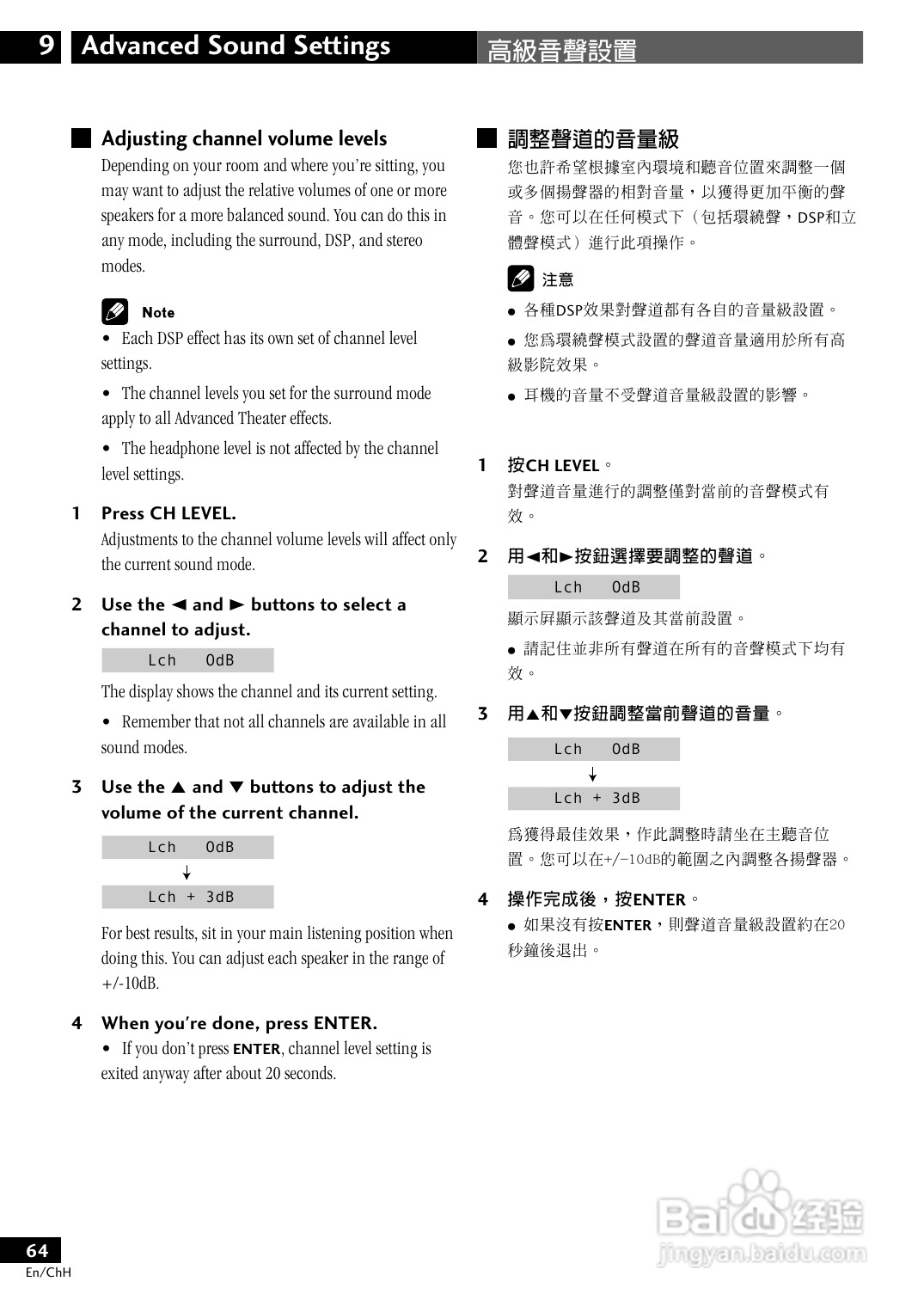 PIONEER XV-DV77调谐器S-DV77SW/S-DV77ST扬声器使用说:[4]